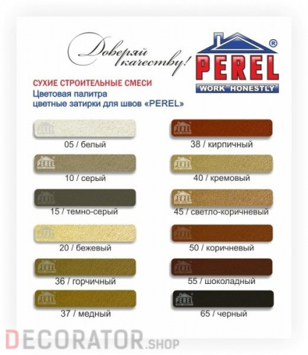 Цветная затирочная смесь Perel шоколадная 0455 в Воронеже