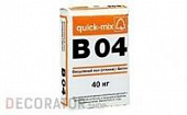 Выравнивающая смесь (стяжка) quick-mix B 04, 40 кг
