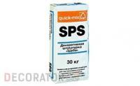 Минеральная декоративная штукатурка quick-mix SPS 1,5 mm "Шуба", 30 кг