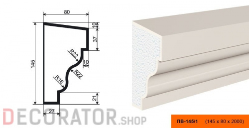 Подоконник фасадный LEPNINAPLAST ПВ-145/1, 2000*80*145 мм в Воронеже