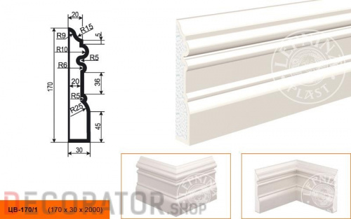 Молдинг цокольный LEPNINAPLAST ЦВ-170/1, 2000*170*30 мм в Воронеже