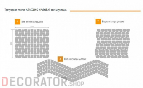 Плитка тротуарная BRAER Классико круговая винный, 73*110*115*60 мм в Воронеже