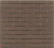 Клинкерный кирпич Westerwaelder WK833 Braun, 240*55*71 мм в Воронеже
