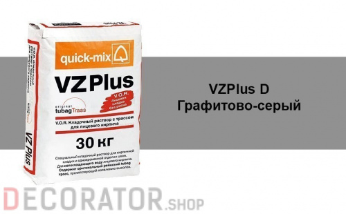 Цветной кладочный раствор quick-mix VZ plus.D графитово-серый 30 кг в Воронеже