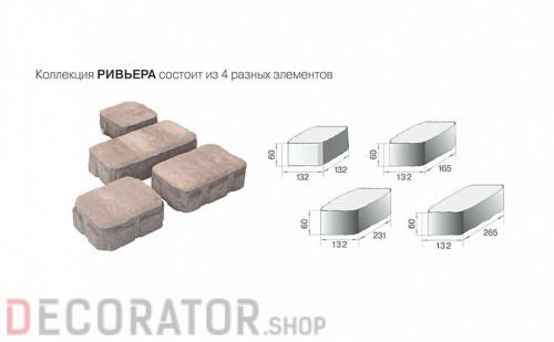 Плитка тротуарная BRAER Ривьера Color Mix Туман, 132*60 мм в Воронеже