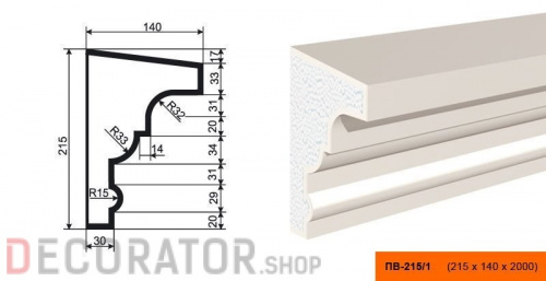 Подоконник фасадный LEPNINAPLAST ПВ-215/1, 2000*140*215 мм в Воронеже
