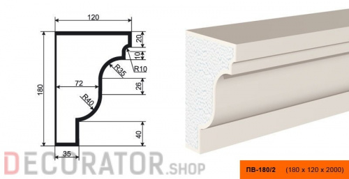 Подоконник фасадный LEPNINAPLAST ПВ-180/2, 2000*120*180 мм в Воронеже