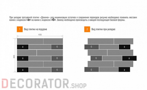 Плитка тротуарная BRAER Домино Color Mix "Каштан" 120/160*60 мм в Воронеже