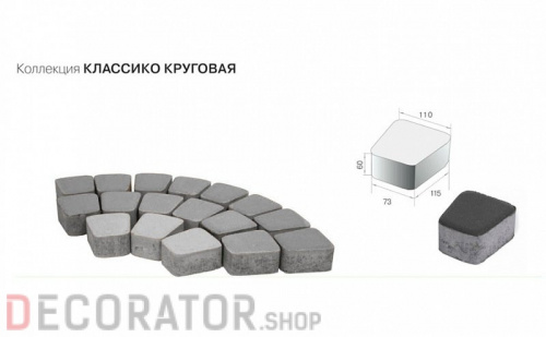 Плитка тротуарная BRAER Классико круговая Color Mix Мальва, 73*110*115*60 мм в Воронеже