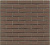 Клинкерный кирпич Westerwaelder WK33 Braun Spar, 240*55*71 мм