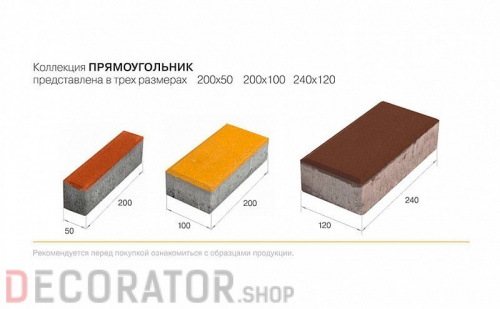 Плитка тротуарная BRAER Прямоугольник коричневый, 200*50*60 мм в Воронеже