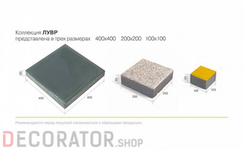 Плитка тротуарная BRAER Лувр песочный, 200*200*60 мм в Воронеже