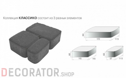 Плитка тротуарная BRAER Классико Color Mix Туман, 115*60 мм в Воронеже