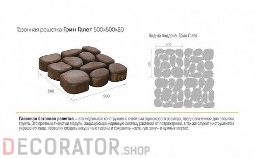 Плитка тротуарная BRAER Грин Галет серый 500*500*80 мм в Воронеже