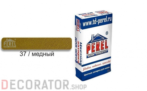 Затирка для швов PEREL RL 5437 медная зимняя, 25 кг в Воронеже